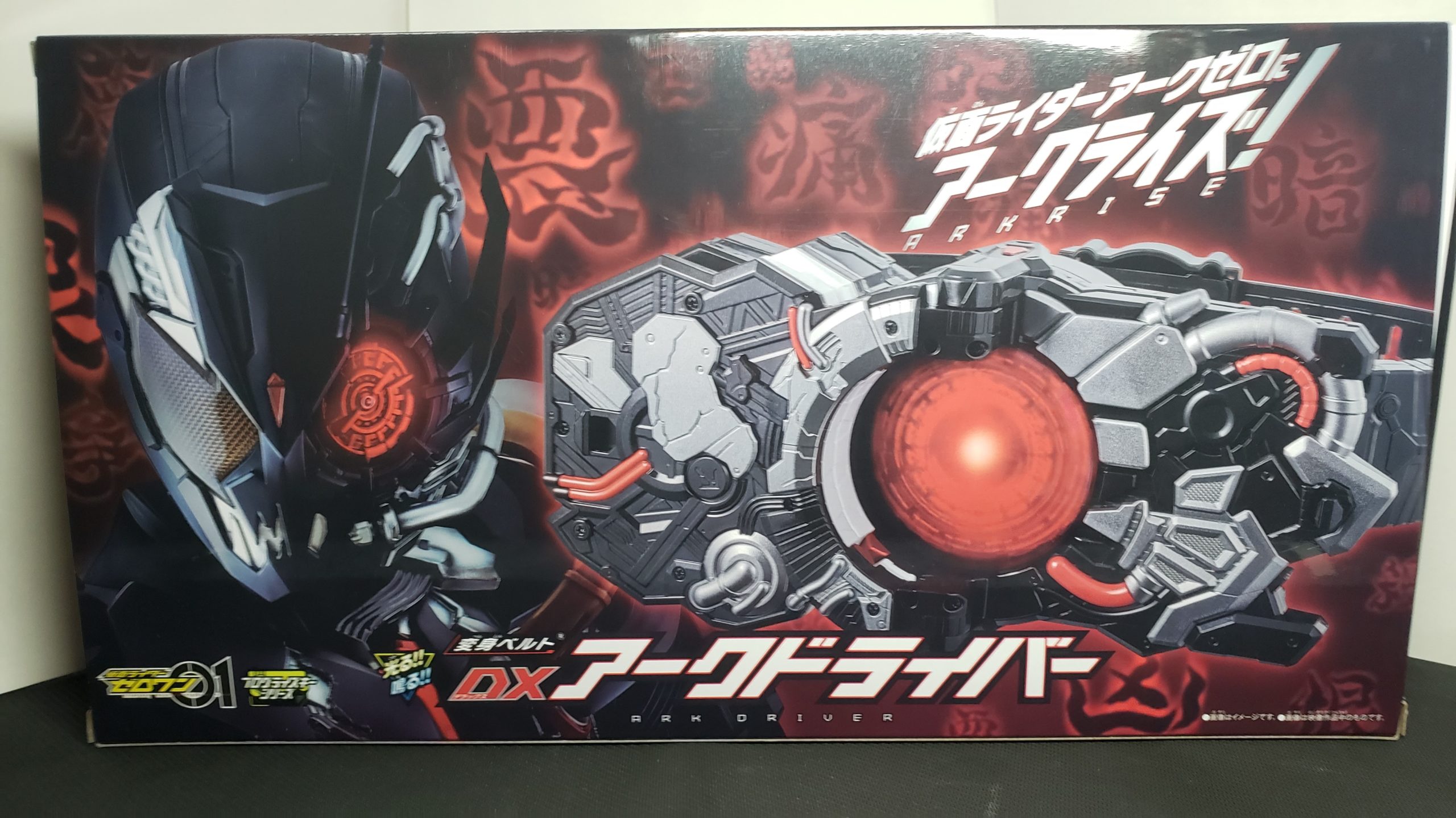 仮面ライダーゼロワン】 DXアークドライバー レビュー | 鷹の羽休め