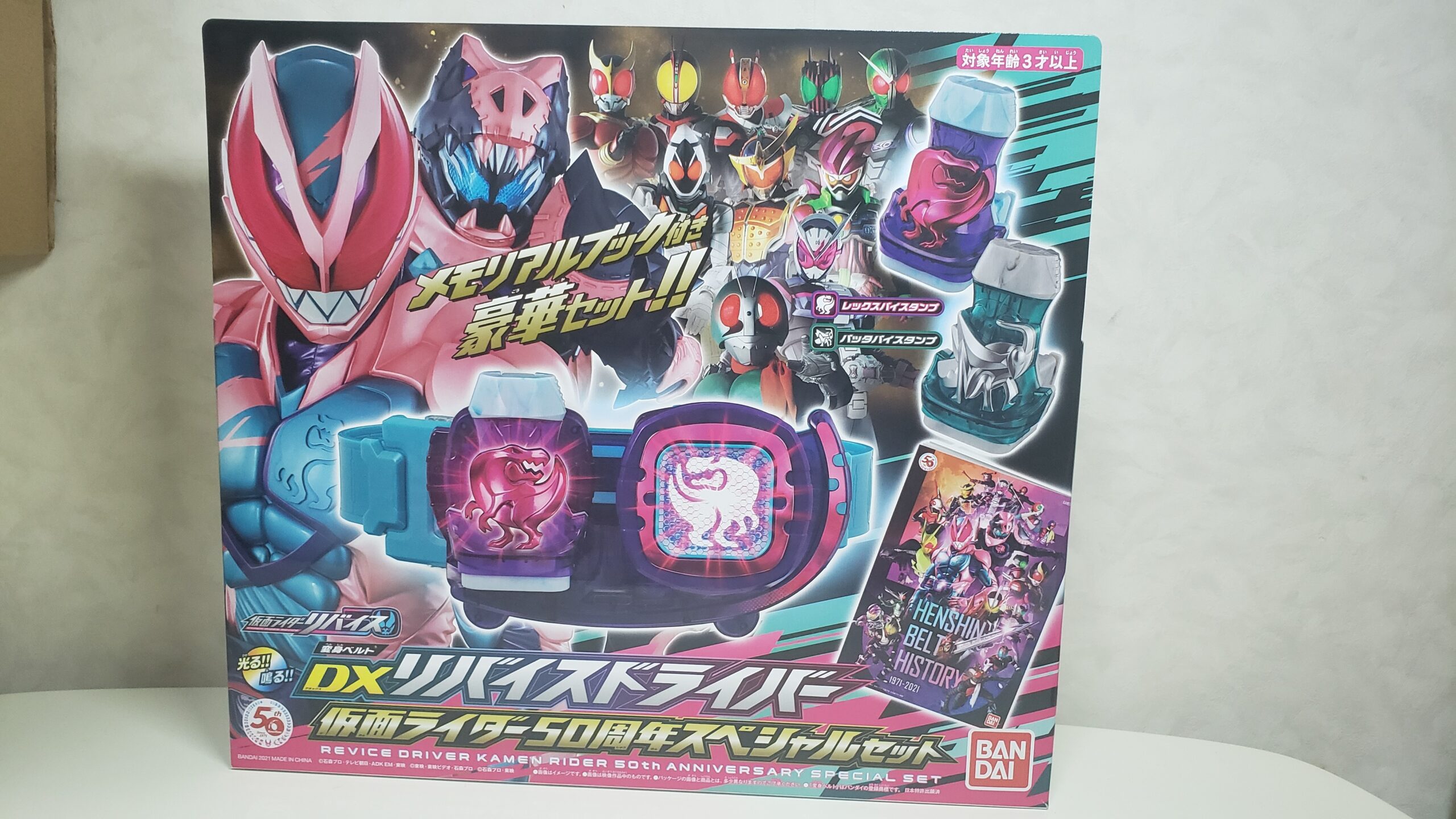 仮面ライダーリバイス　変身ベルト　DXバイスタンプ　豪華セット